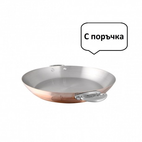 Меден тиган Mauviel 1830 две стоманени дръжки M'héritage M'150s Ø26cm (612726)