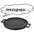 Ø34cm Чугунена плоча двустранна LAVA кръгла (LV ECO GT 34 T25 D)